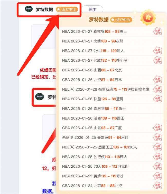 万隆荣耀战,三连胜辉煌,遭遇五大挑,db体育入口,db体育官网,db体育app下载,db体育平台官网