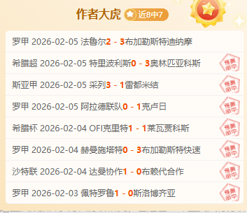 法甲周五,朗斯对决昂,专家质合分,db体育入口,db体育官网,db体育app下载,db体育平台官网