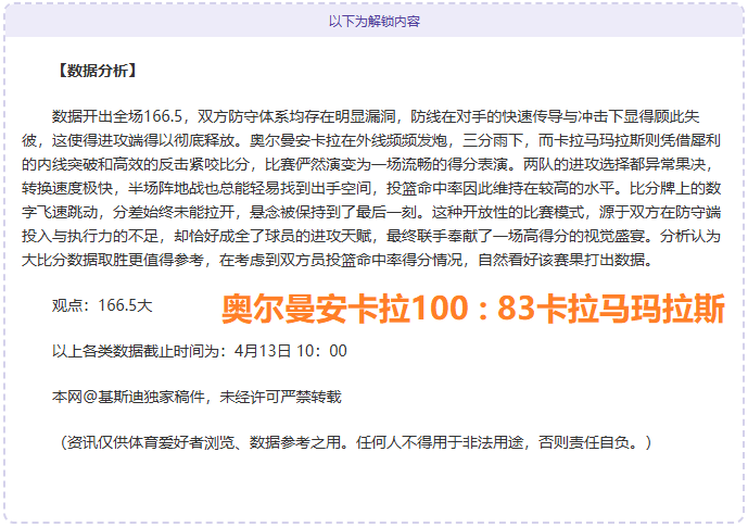 快船客战老,鹰大胜,哈登砍下,db体育入口,db体育官网,db体育app下载,db体育平台官网