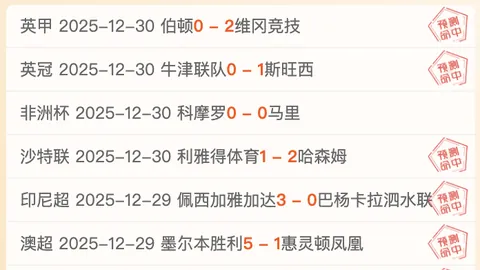 郑智未战先遇三重挑战，明年西海岸保级之路疑云重重！