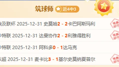 2025亚足联亚洲杯场馆公布：贾努布体育场亮相